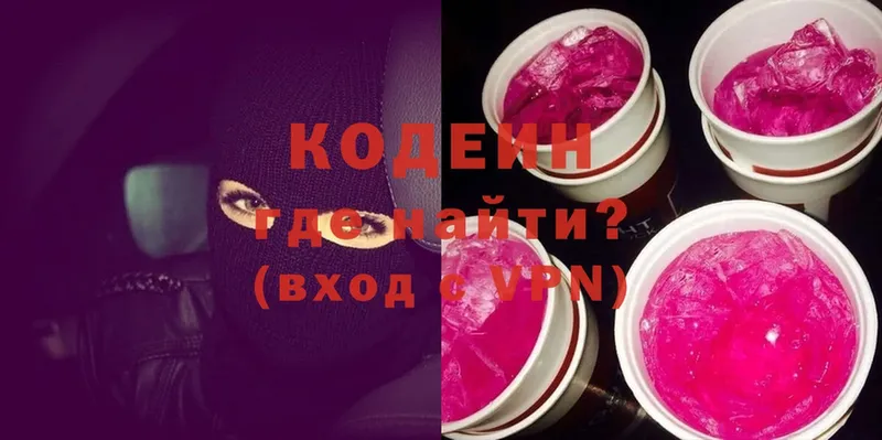 Кодеин напиток Lean (лин)  купить закладку  Нарьян-Мар 